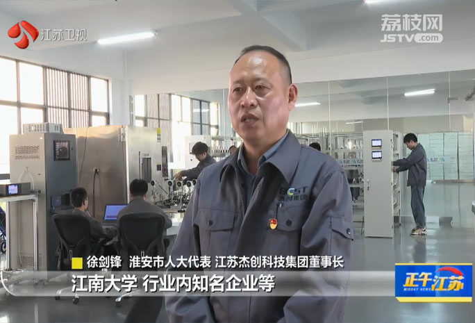江苏卫视盛赞江苏澳门·贵宾厅科技集团，创新赋能提升产业实力，构筑行业发展新标杆。